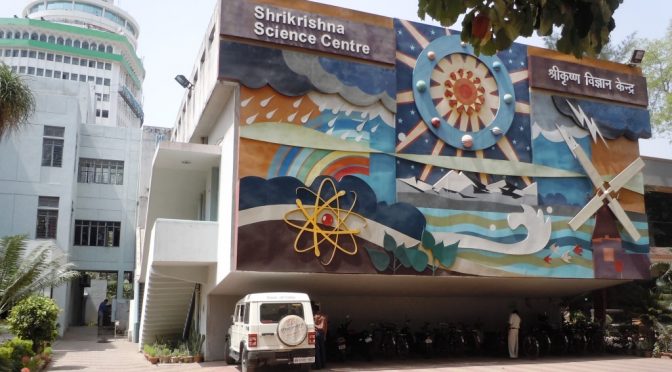 Sri Krishna Science Center