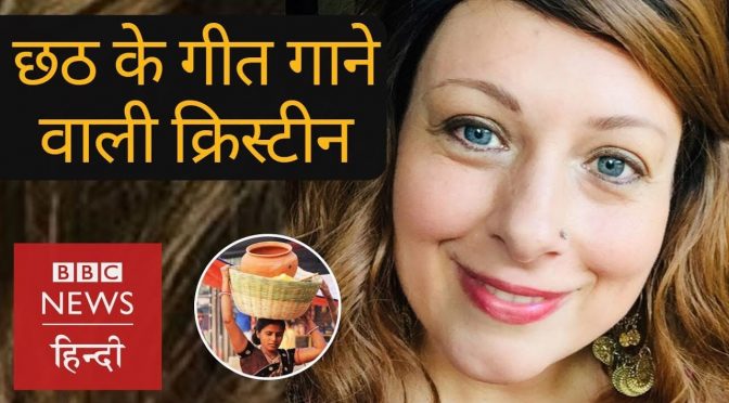 Chhath Song by American Singer Christine Ghezzo