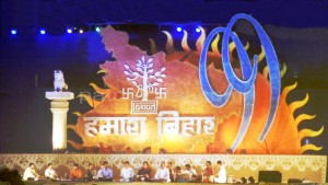 stage-bihardiwas